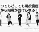 慶應生の一般、AO受験サポートサービスになります 受験合格のコーチングAO入試の志望理由添削、面接練習サポート イメージ2