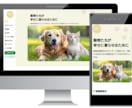 ペット業界に特化した本格WEBページを作成します 集客・信頼に繋げる“導線重視”のホームページを丁寧に制作！ イメージ5