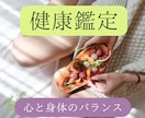 病気前に予防⭐︎体質・身体の弱点・健康法伝えます 心身のバランスが生年月日からわかる⭐︎整えて健康生活を イメージ1