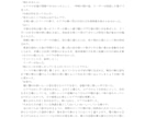 受賞経験者が小説を拝読して感想をお書きします アドバイスつきの的確な指摘と褒めるところは褒める感想をお届け イメージ3