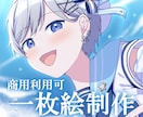 商用利用込み！一枚絵制作致します 歌ってみたや動画用サムネイル、MV用、個人観賞用など！ イメージ1