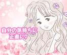 どんな話もOK♡恋愛の不満・愚痴に寄り添います 恋人、配偶者、秘密の恋、どんな相手の不満・愚痴でもOK！ イメージ5