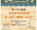 小さなお店向け やさしい雰囲気のチラシ作成します 初めてでも安心。Canvaで編集できるチラシ イメージ1