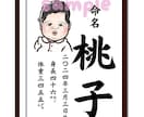 命名書★お子様のお名前入りで似顔絵を作成します 出産祝い・記念・ギフト・プレゼントにおすすめ★データ納品です イメージ4