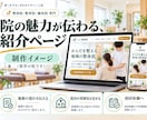 整体院・整骨院専門｜予約につながるLPを作ります 鍼灸院もOK｜広告ルールに配慮・原稿ゼロで丸投げOK イメージ4
