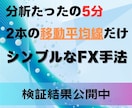 分析たったの5分の手法で専業トレーダー目指せます マルチタイムフレーム、ダウ理論、水平線を使わないシンプル手法 イメージ1