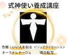 努力不要で願いを叶える！「式神使い養成講座」ます 式神・色難・いい人を貼る、を味方にしてもっと楽に理想を叶える イメージ1