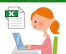 安心お任せ‼ Excelのデータ入力いたします 領収書・エクセルフォーマット・PDF・画像・手書き文書など★ イメージ1