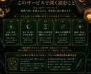 ひとつのテーマをタロットで深く読み解きます 複数の問いを重ね、ひとつの物語として読み解きます イメージ2