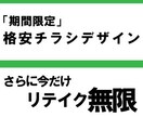 チラシ、フライヤー作ります チラシ、フライヤーのデザインを安く作らせてください。 イメージ1