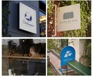 限定3名様⭐︎ぬくもりのデザインをお作りします お店やブランドの新しいスタートに寄り添う優しいデザインを。 イメージ4