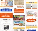 獲得率にこだわったLPを制作します マーケティング、web制作会社経験者が作る高品質サイト イメージ6
