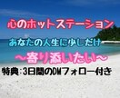 あなたの人生に少しだけ寄り添います どんな些細なことでも、短くてもお話聞かせてくださいね イメージ1