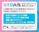 バナー・ヘッダーなどのWEB画像を作成します 現役デザイナーが格安で作成します。 イメージ2