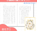最短7日納品！　小説同人誌フルセットます リテイク数無制限！本文のみでOKです。 イメージ1