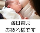 育児で溜まったイライラを晴らします 育児中で感情が爆発しそうなあなたへ イメージ1