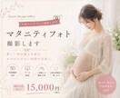 マタニティフォトを自然な雰囲気で撮影します 新しい命を迎える前のかけがえのない時間を写真に イメージ1