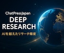戦略的AIリサーチを提供します 思ってもみなかった情報が手に入り、すぐ使える記事になる イメージ5