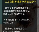 あの人との恋の行方は？霊視タロットで視ます あなたとお相手との未来を明らかにします イメージ3