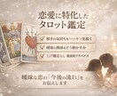 相手の気持ちと今後の流れをタロットで正直に見ます 相手の本音と“どう動けばいいか”を具体的にお伝えします。 イメージ1