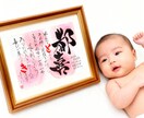 本格実力派！女流書家が筆文字で演出致します 大切な名前を使った華やかな贈り物！ イメージ2