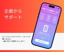格安でiOSアプリ開発します シンプルなアプリならお任せください! イメージ2