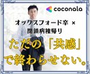 エリートの降り方と「生存戦略」を一緒に考えます オックスフォード卒・閉鎖病棟帰りが思考の泥沼を因数分解します イメージ2