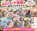 ChatGPT＋GrokでAI動画を作る教えます AI初心者さん向け 画像作成→動かすまでスマホでやさしく解説 イメージ4