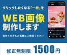 クリックしたくなる一枚を提供します あなたのブランドやサービスを最適な形で届けるために、 イメージ1
