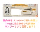 TOEICリスニングのコツをお伝えします 例題解説・スコアアップに役立つ実践を30分でご提供します イメージ2