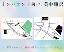ラフ２案！お洒落て分かり安い地図を作成します 世界中のお客様に届くおしゃれな地図｜中・英翻訳対応可能 イメージ5