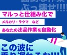 出品作業の自動化ツール作ります フリマアプリやオンラインショッピングなどのwebサービス対応 イメージ1