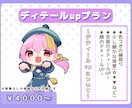 商用OK!ミニキャラクターを可愛く作成いたします ミニキャラ化やアイコンに〜お気軽にご相談ください〜 イメージ4