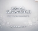 スピリチュアル恋愛アドバイザーます 誰にも言えない恋の悩みを深く受け止めます イメージ5