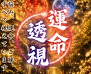 運命総合鑑定｜停滞した運命を透視し成就へ導きます こんなはずじゃなかった…あなたの運命を転機へ導きます イメージ1