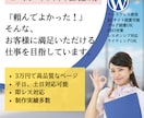 格安！HPを3ページ3万円からお作りいたします 個人事業の方、飲食店、小売業、不動産業の方おすすめ！ イメージ1