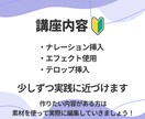 Premiere Proでのリールの作り方教えます 超初心者さん向け！これから始めたい人にぴったり！ イメージ6