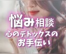 あなたの悩み 愚痴 じっくりお聞きいたします 今すぐ吐き出したいあなたのお手伝い✨気軽に電話相談✨お試し✨ イメージ1