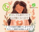 子育てママの心を救う＠ほのぼの保育士すみか先生ます 子育て・パートナー・姑・介護・ママの困ったに寄り添います イメージ3