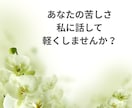 大丈夫。あなたの味方。元風俗嬢がお話聴きます 夜の世界も、あなたの心も、ぜんぶ受け止めます イメージ5