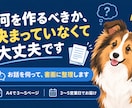 何をITで解決すべきかお話を伺って整理します 要件が未定の段階からご相談ください イメージ1
