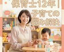 保育士12年｜子育ての悩み解決します 「もう限界…」の毎日を変える具体的な方法をお伝えします イメージ1