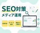 高品質◎集客・売上アップにつながる記事を執筆します 経験豊富なプロにまるっとお任せ イメージ1