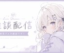 目を引く配信サムネを制作します 配信者向け！クリック率を意識したデザインを2000円で イメージ1
