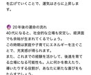 限定★全21項目が1000円！運命まるごと見ます 魂が望む人生を徹底鑑定！性格・恋愛・適職・未来の流れ イメージ4