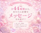 あなたに必要なメッセージをお届けします 出会った時がタイミング♡オラクルカードメッセージ♡ イメージ2