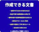 心が伝わるビジネス文書・メール作成します 忙しいあなたに代わり、総務・人事経験者が丁寧に代筆します。 イメージ3