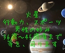西洋占星術のちょっとココ分からない❌にお答えします 【星読み学習初心者さん専用】ホロスコープの疑問点お答えします イメージ2
