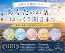 気を遣わずに！何でもお話しできます 世界を旅する心理カウンセラーがあなたのお話を聞きます イメージ1