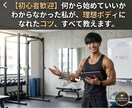 あなたの理想ボディお手伝いします 何から始めていいか分からなかった自分ができたコツを教えます。 イメージ1